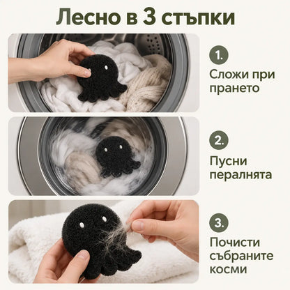 PawFresh™ – твоят №1 помощник срещу космите